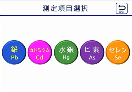 FT-802 測定項目選択